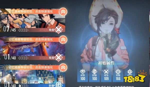 白荆回廊记忆烙痕怎么换 记忆烙痕更换设置方法