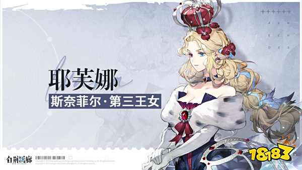 白荆回廊自选6星推荐 6星角色选择及阵容搭配攻略