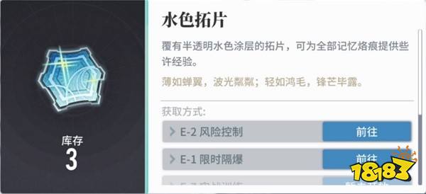 白荆回廊养成资源有哪些 养成资源收集运营攻略