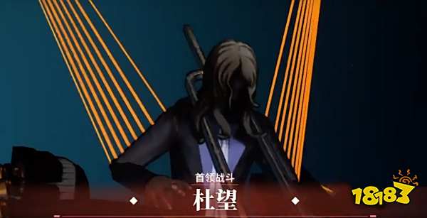 白荆回廊杜望怎么打 杜望boss打法思路攻略