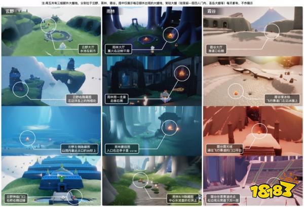 光遇1月12日大蜡烛在哪2024 光遇1.12大蜡烛位置