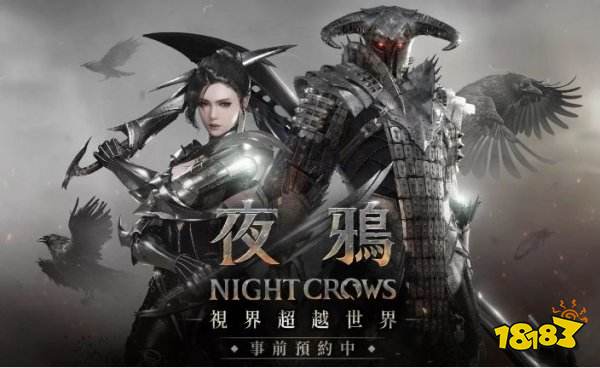 夜鸦全球预约开启 虚幻五打造精品MMORPG