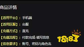 小妖问道台服充值教程 台服游戏便捷充值教学