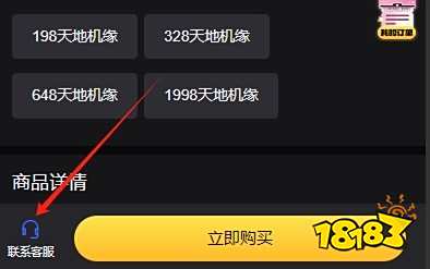 小妖问道台服充值教程 台服游戏便捷充值教学