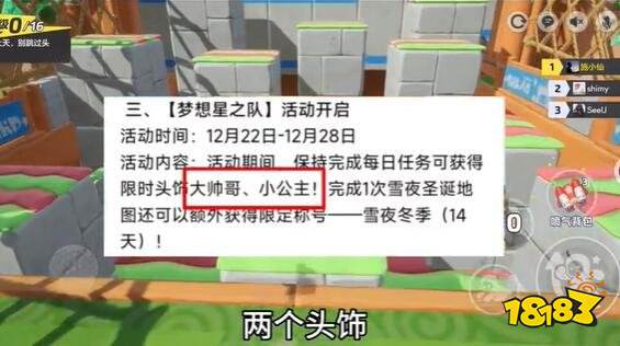 元梦之星雪夜冬季称号怎么得 元梦雪夜冬季称号获取方法