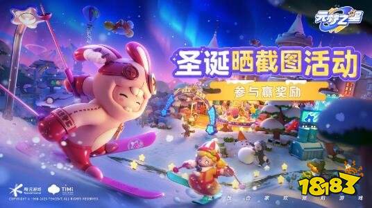 元梦之星雪夜冬季称号怎么得 元梦雪夜冬季称号获取方法