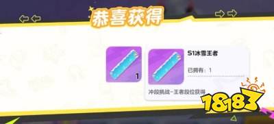 元梦之星S1冰雪王者怎么得 元梦S1冰雪王者称号获取方法