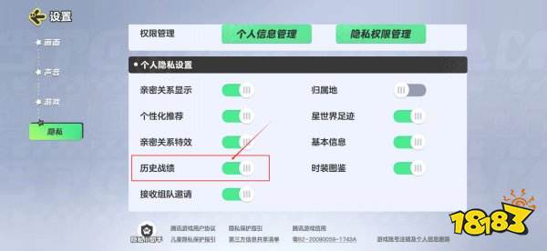 元梦之星怎么隐藏战绩 元梦隐藏战绩方法介绍