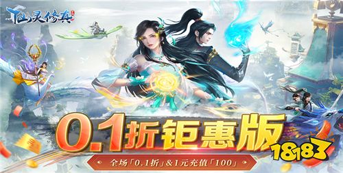 1.12-1.14周末福利活动:超超超福利手游来袭!感受最强最高最火的变态福利!