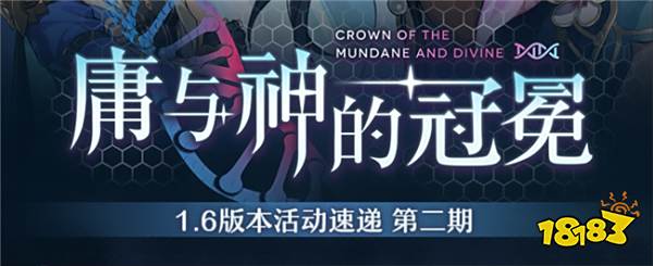 崩坏星穹铁道1.6版本卡池介绍 真理医生卡池跃迁时间分享