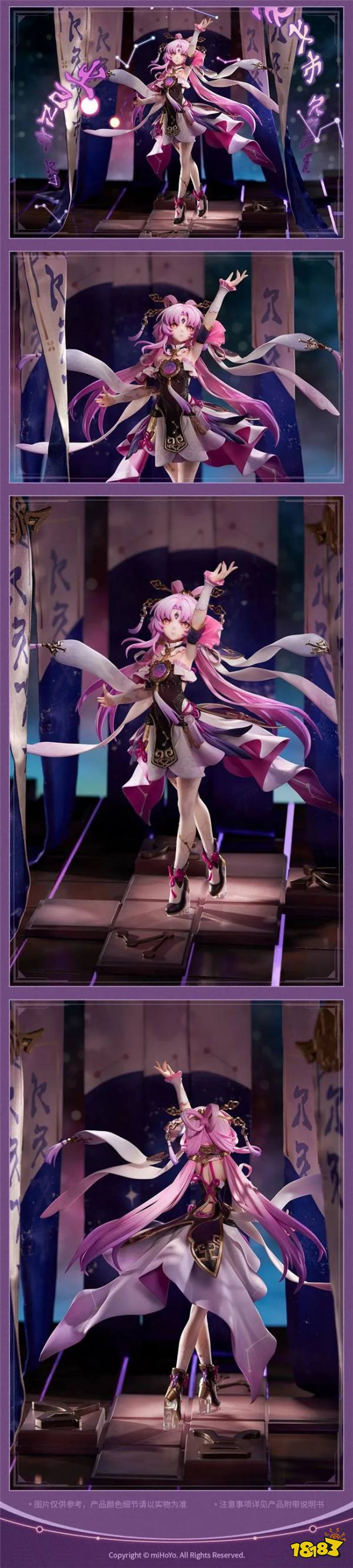 崩坏星穹铁道新品预告：符玄首款1/7比例手办1.17开启！