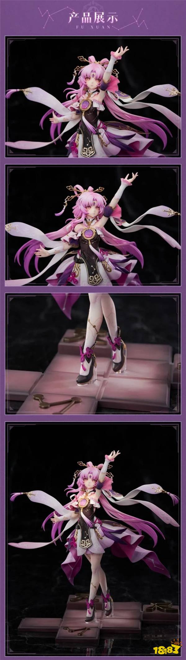 崩坏星穹铁道新品预告：符玄首款1/7比例手办1.17开启！