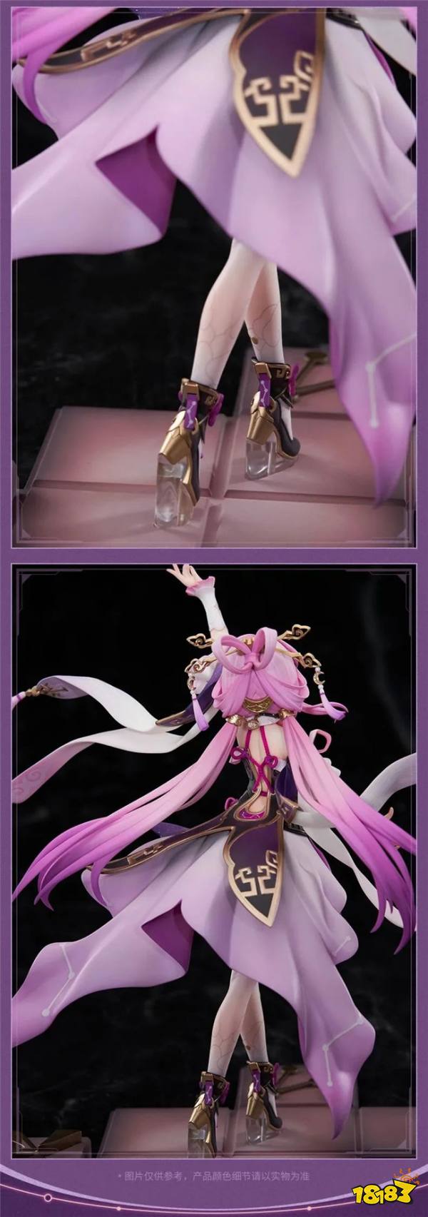 崩坏星穹铁道新品预告：符玄首款1/7比例手办1.17开启！