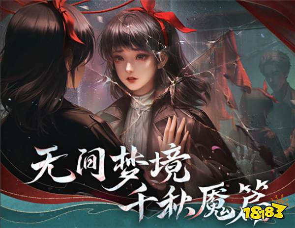 纸嫁衣6无间梦境要怎么下载 纸嫁衣6下载须知说明