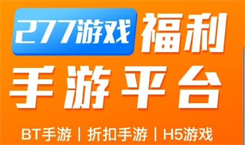 华体育会app下载官网十大最的游戏app推荐 2024超级手游盒子排名(图5)