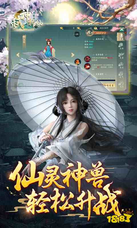 2024年最火的仙侠游戏有哪些 热门的仙侠游戏推荐