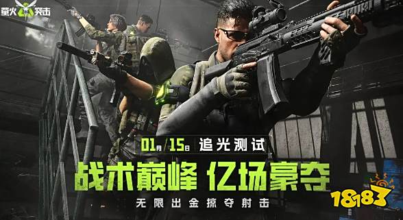 萤火突击是哪个公司的 萤火突击是哪家公司研发的