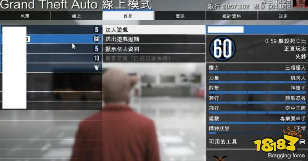 gta5如何联机