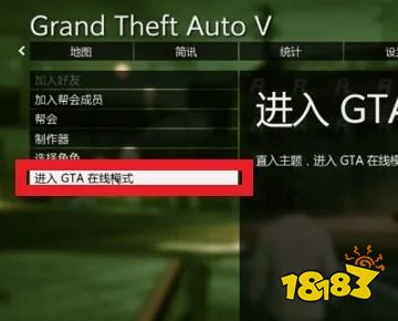 gta5如何设置单人战局