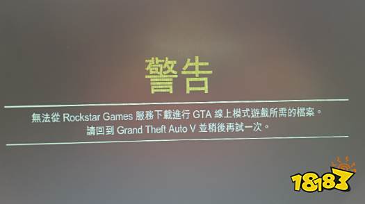 gta5存档不见了