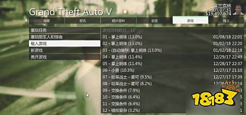 gta5存档消失怎么找回