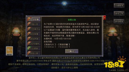 散人复古正版传奇