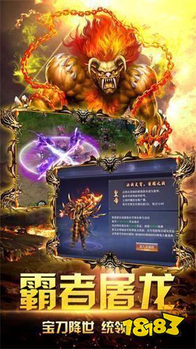 复古火龙散人传奇