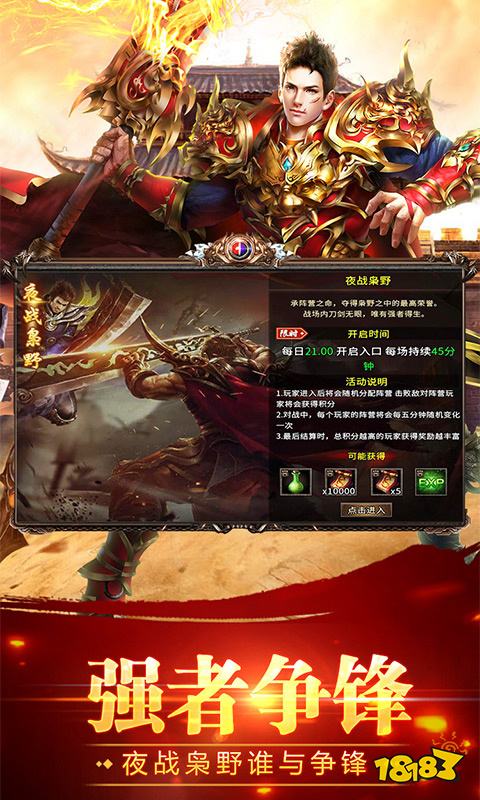超变变态版红月战神