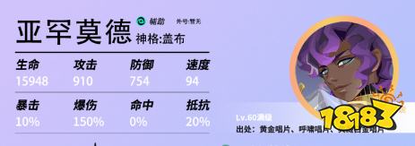 众神派对角色强度排行榜 众神派对最强角色汇总