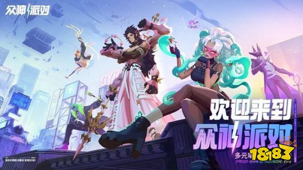 众神派对角色强度排行榜 众神派对最强角色汇总