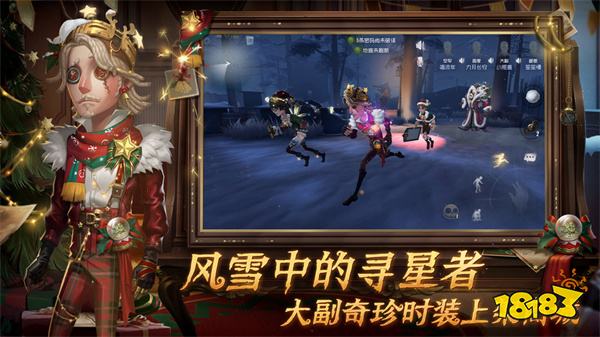 第五人格最新版v1.5.96安卓版