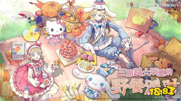 第五人格最新版v1.5.96安卓版