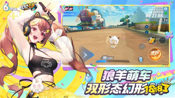 QQ飛車官方正式版