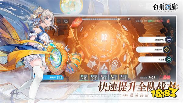 白荆回廊电脑版v1.0.0