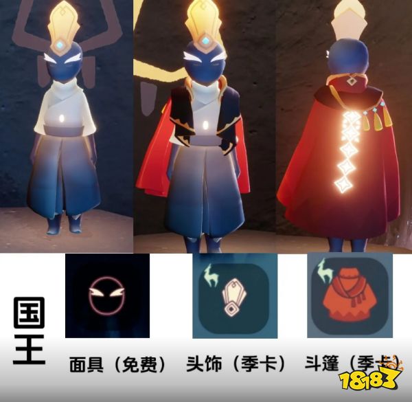 光遇九色鹿封建领主先祖兑换物有哪些 九色鹿季国王兑换图分享