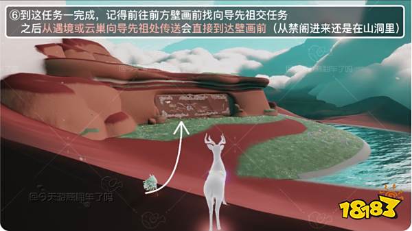 光遇九色鹿任务一怎么不掉翼 九色鹿任务一流程攻略