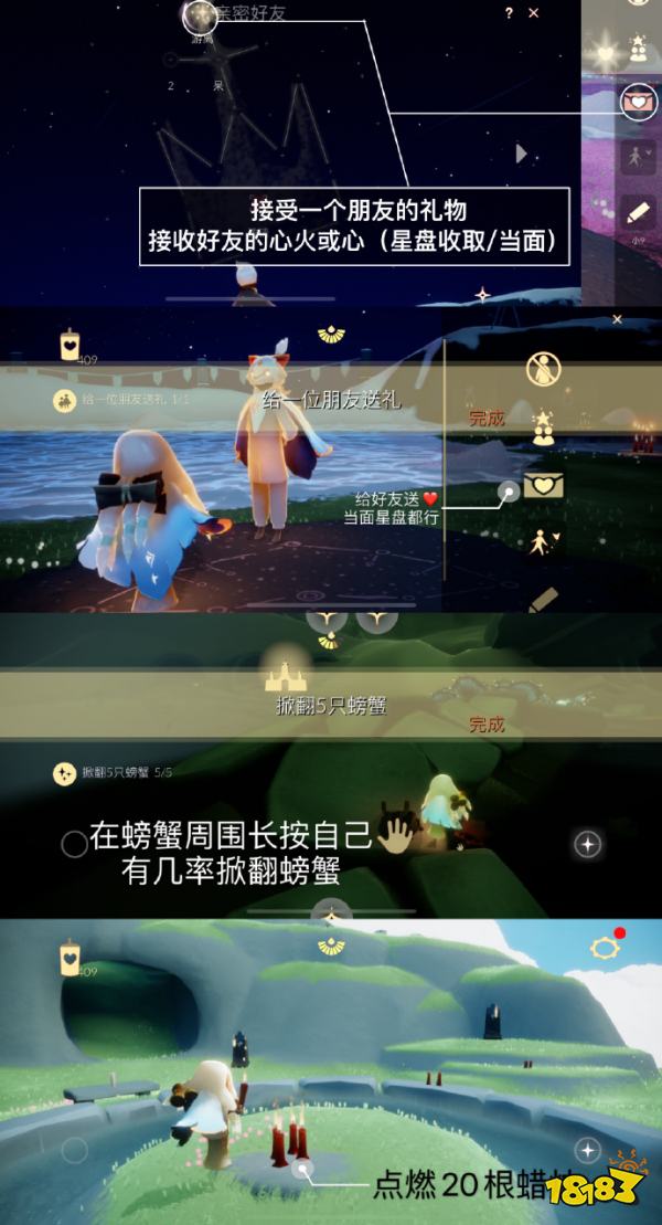 光遇1月15日任务怎么完成2024 光遇1.15今日任务攻略