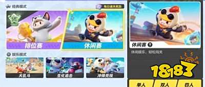 元梦之星S1段位是怎么划分的 元梦之星S1排位段位介绍