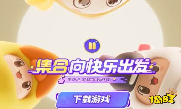 元梦之星S1段位是怎么划分的 元梦之星S1排位段位介绍