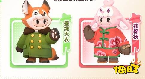 元梦之星满月6套免费服装 元梦之星满月免费套装获取介绍