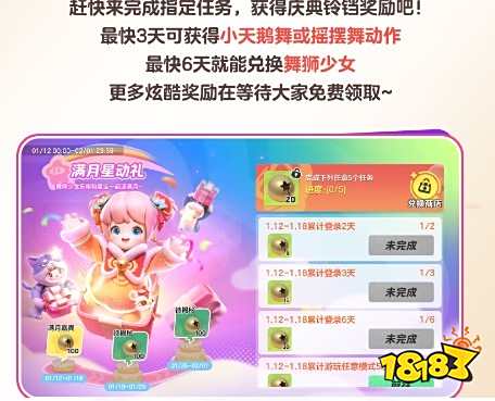 元梦之星满月6套免费服装 元梦之星满月免费套装获取介绍