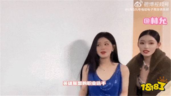 LOL资讯：Gala在微博之夜和赵露思一起玩英雄联盟？尺帝吐槽JDG的票价太贵！