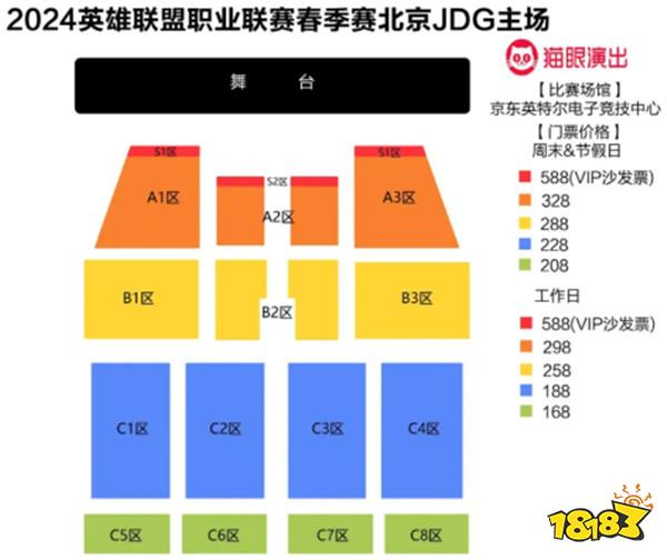 LOL资讯：Gala在微博之夜和赵露思一起玩英雄联盟？尺帝吐槽JDG的票价太贵！