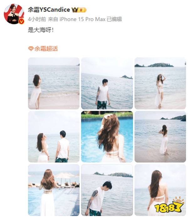 【LPL老婆】余霜海边泳装大秀身材！来自婚姻的滋润？