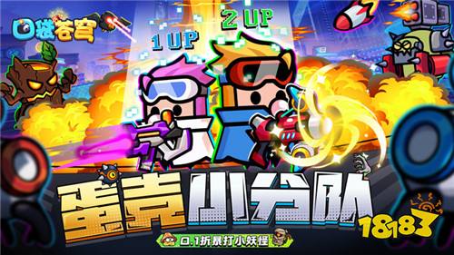 口袋苍穹（0.1折蛋壳小分队）游戏试玩：特工小分队！紧急出动！