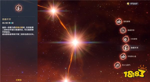 原神四星班尼特命座要怎么点 班尼特命座详情解析