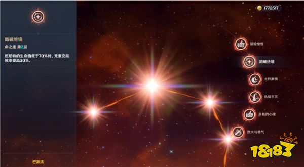 原神四星班尼特命座要怎么点 班尼特命座详情解析