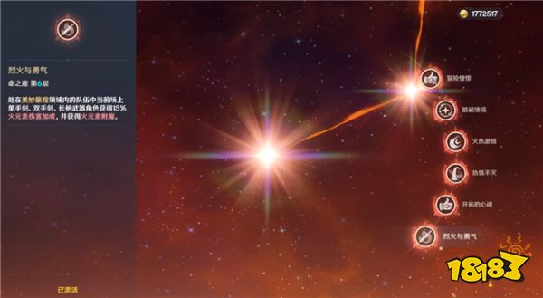 原神四星班尼特命座要怎么点 班尼特命座详情解析