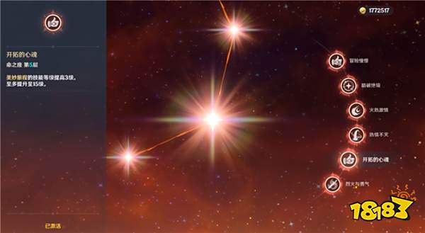 原神四星班尼特命座要怎么点 班尼特命座详情解析