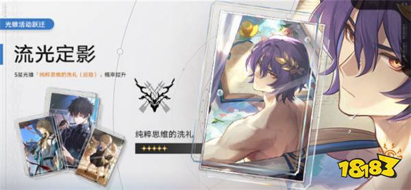 崩坏星穹铁道1.6版本光锥跃迁 真理医生光锥卡池更新介绍